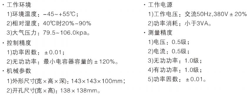 主要技術(shù)參數(shù).jpg