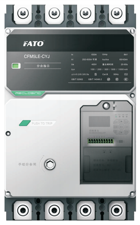CFM5LE-CYJ剩余電流動(dòng)作斷路器(計(jì)量、載波)